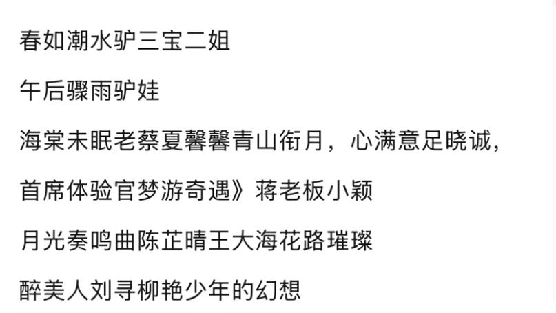 小说三宝二姐驴娃子全文阅读游戏截图