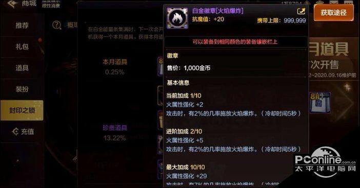 DNF怎么镶嵌徽章