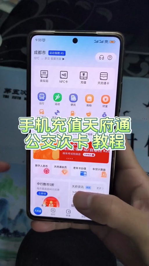 如何网上办学生公交卡缩略图
