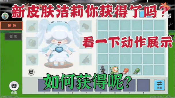 迷你世界0元购买皮肤破解缩略图