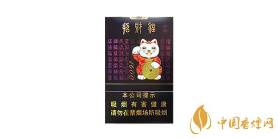 好猫招财进宝香烟价格表和图片图标