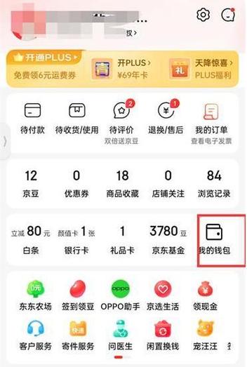 京东开通快捷支付有风险吗缩略图