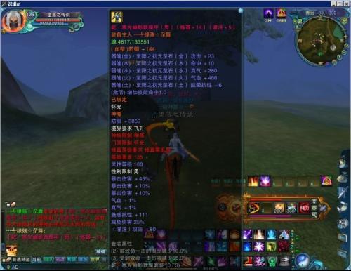 诛仙各境界破坏力有爆城级别吗