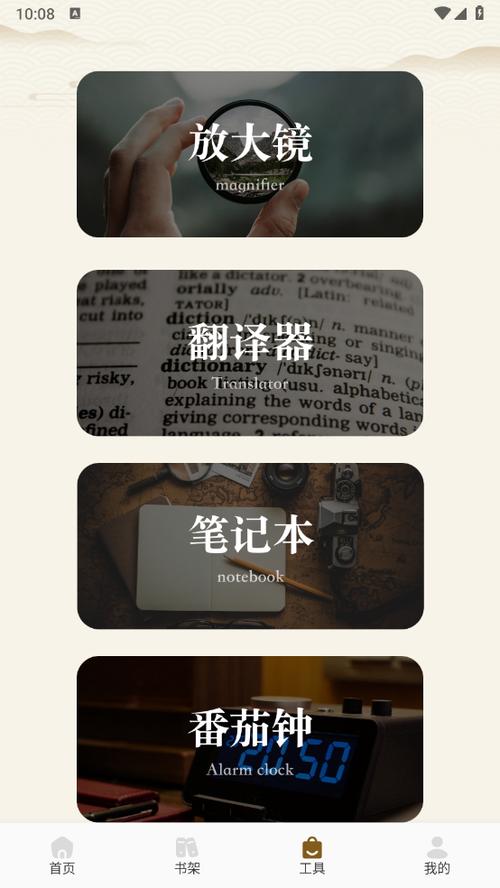 轻阅读app下载游戏截图