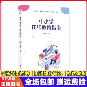 《中小学教育》杂志官网缩略图