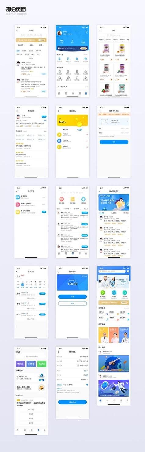 一般app的功能介绍缩略图