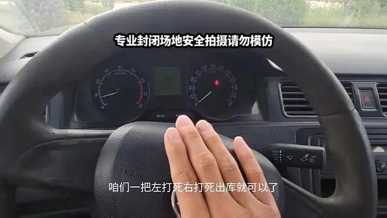 倒车入库出库看哪个点