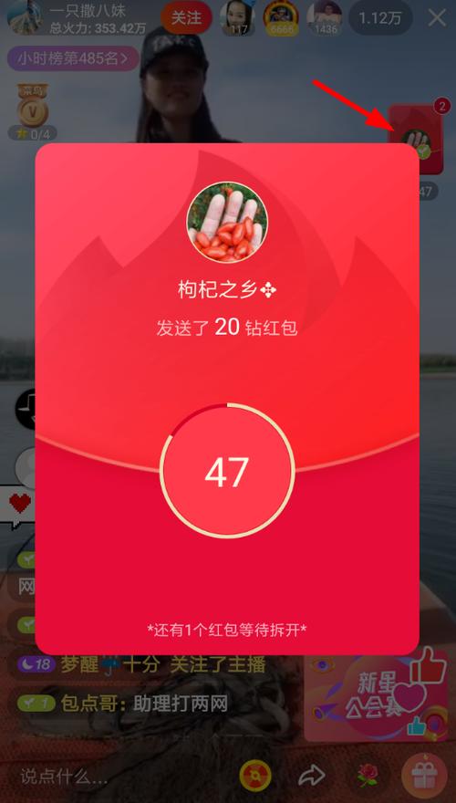 火山小视频的红包在哪
