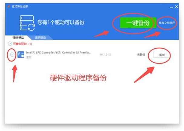 驱动精灵网卡驱动安装失败解决方法缩略图