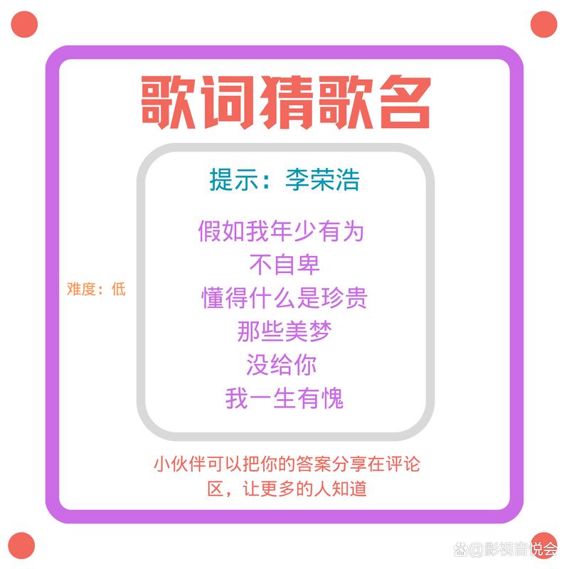 歌词里有猜猜猜的歌曲缩略图