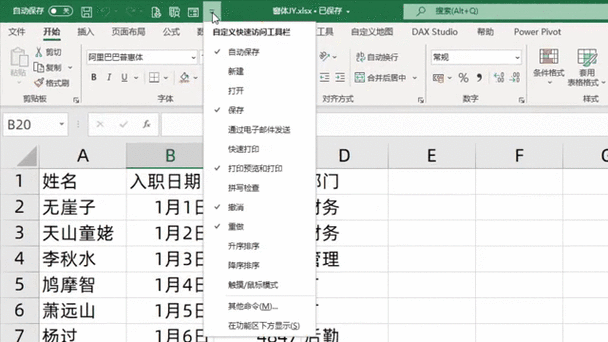 Excel中数值输入限制的解决方法