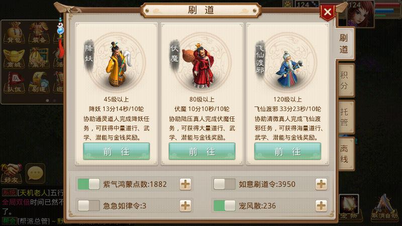 问道手游79多少道行图标