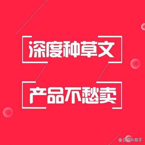 产品推广文案图标