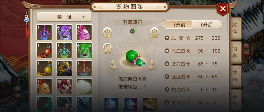 问道五开3灵1敏