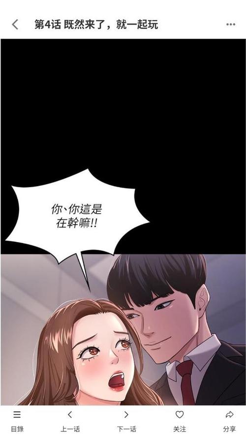 女神漫画免费漫画下拉式缩略图