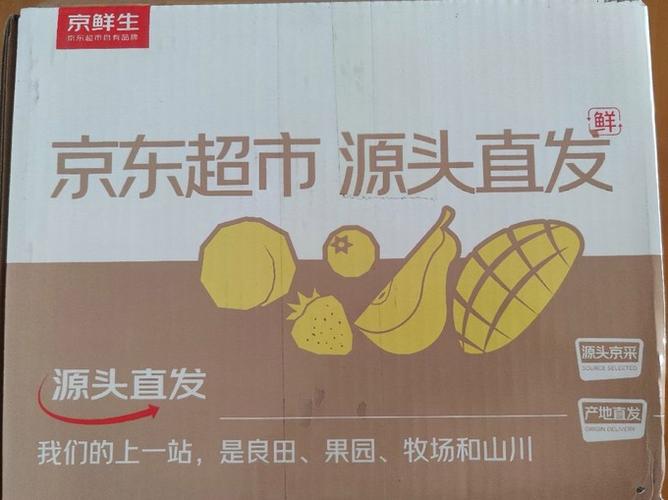 京东水果免费领是真的吗缩略图