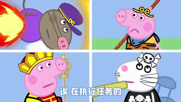 八戒任务缩略图