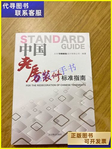 北京的装修公司哪家比较好游戏截图