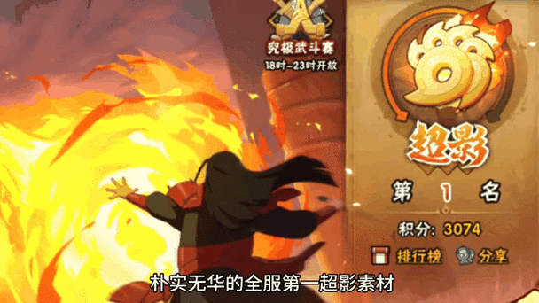 火影忍者手游无限金币破解版下载缩略图