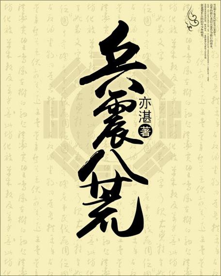 纵横中文网的盟主缩略图
