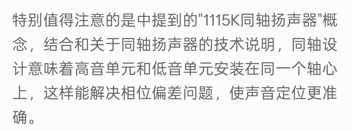 双扬声器和单扬声器有什么区别图标
