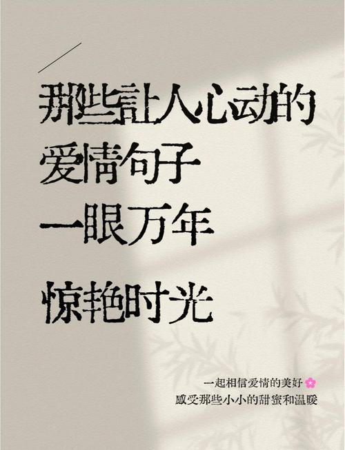 最能打动女人心的情话缩略图