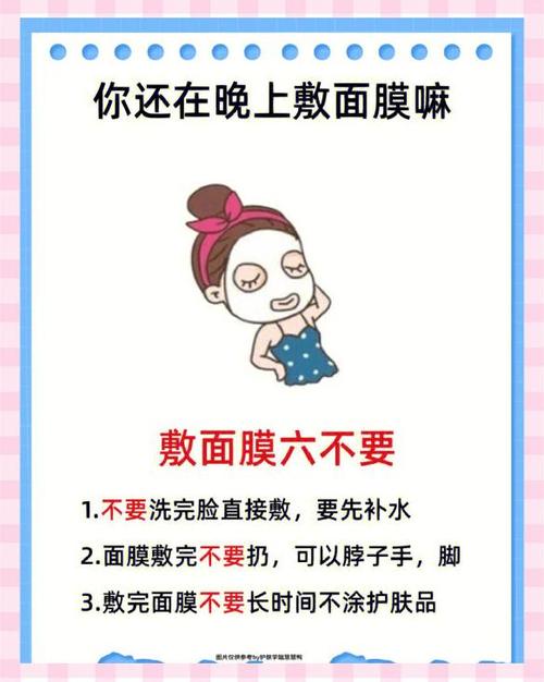 早上能敷面膜吗图标