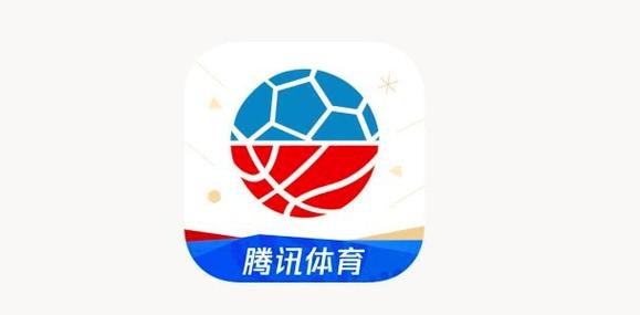 腾讯体育app官网下载缩略图
