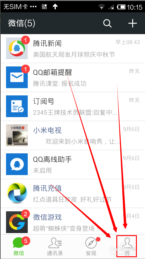 真的有微信号修改器吗?