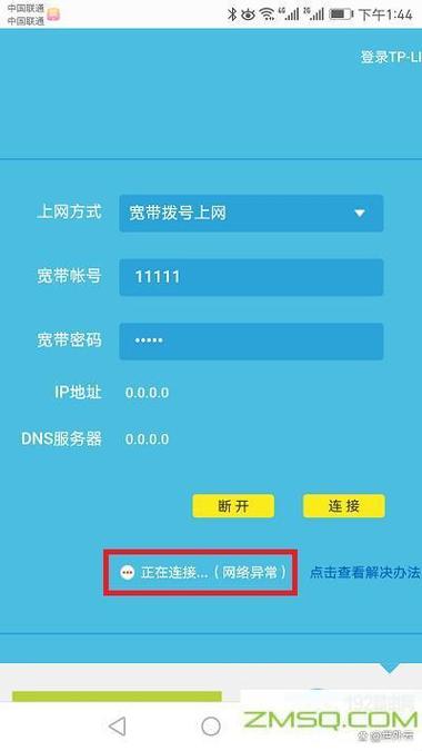 ip地址设置为192.168.1.110图标
