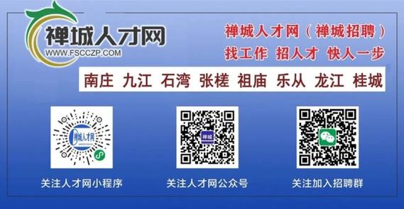 西樵论坛招聘网缩略图