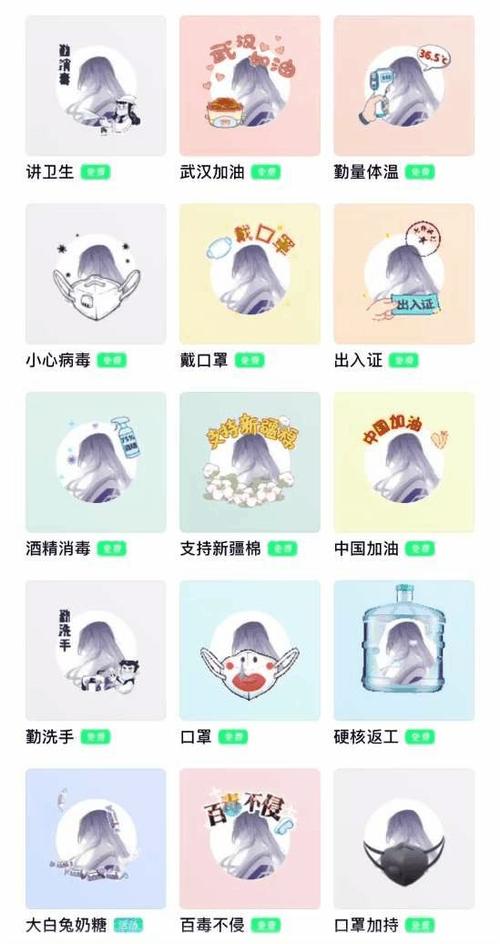 qq限免挂件图标