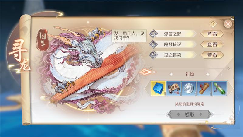完美世界寻龙物品大全