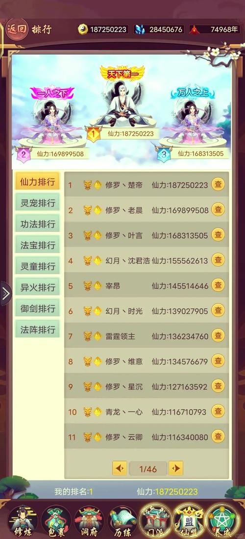 逍遥仙途微信网页版缩略图