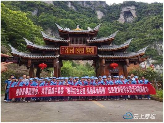 云上恩施官网缩略图