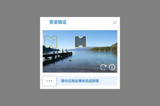 可以用的验证码