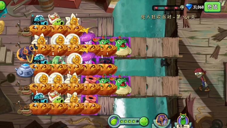 PvZ2作弊菜单缩略图
