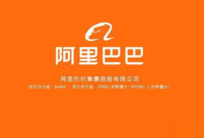 阿里巴巴集团官网缩略图