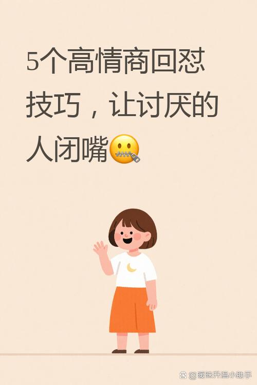 怎么回复讨厌的人游戏截图