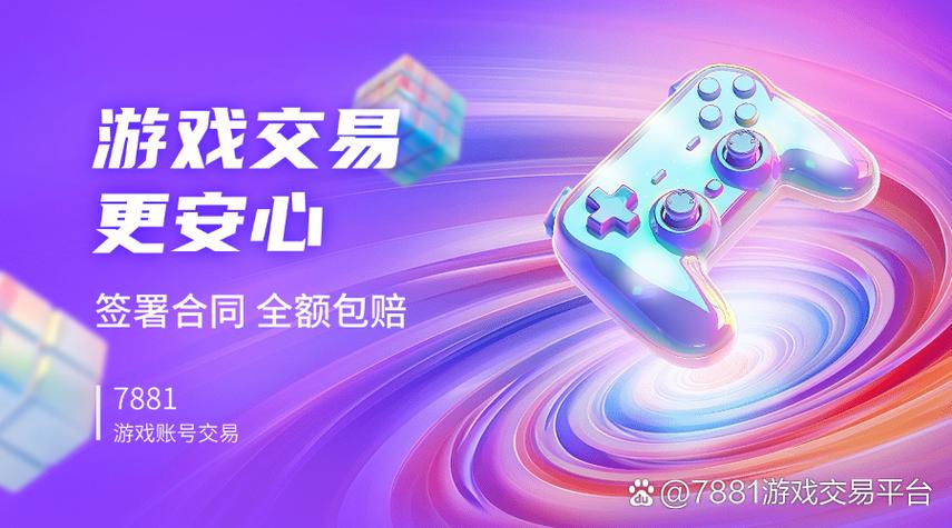 十大游戏平台排行榜缩略图