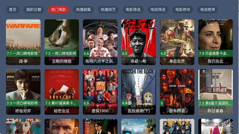 电视多多TV官方下载缩略图