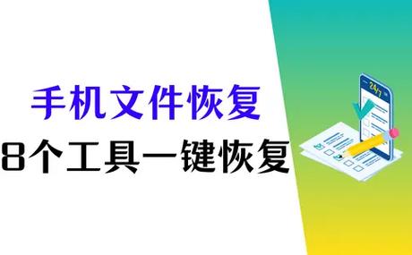 安卓手机系统修复工具图标