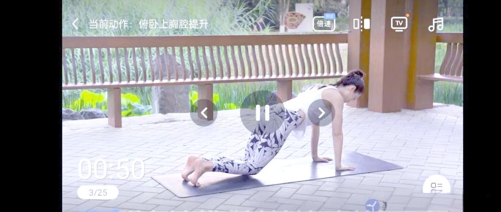 每日瑜伽游戏截图