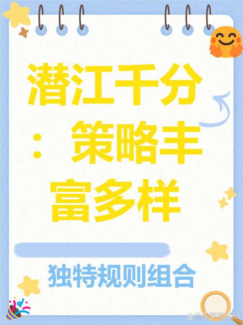 潜江千分游戏截图