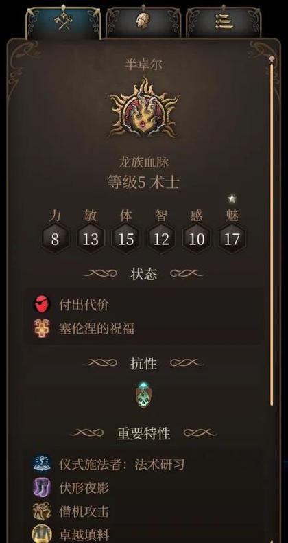 博德之门3盟友有什么用