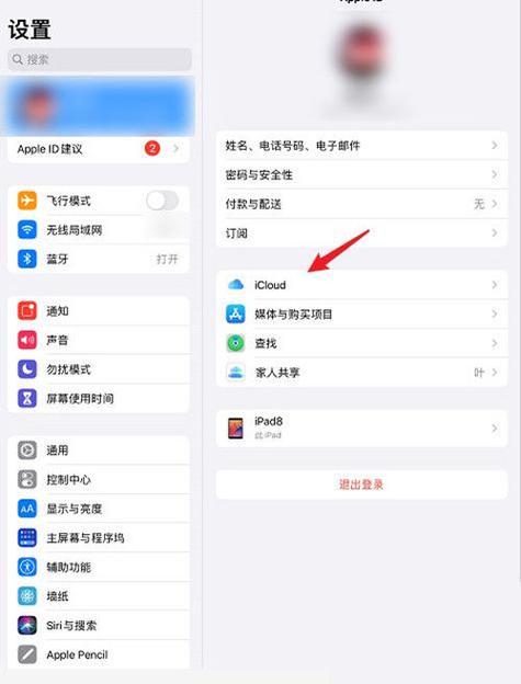 ipad怎么关闭相册同步图标