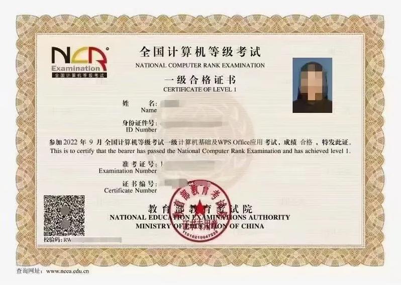 全国一级计算机考试缩略图