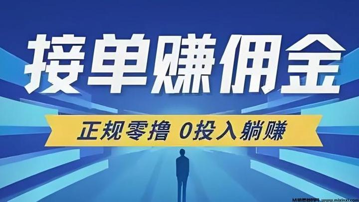 ios赚钱app试玩平台缩略图