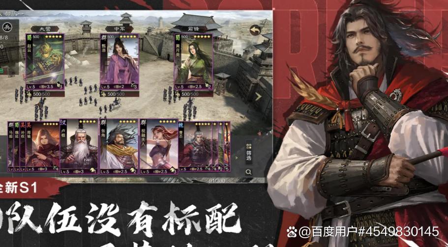 率土之滨开荒最强阵容缩略图