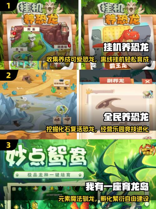 挂机养恐龙(内置菜单)缩略图